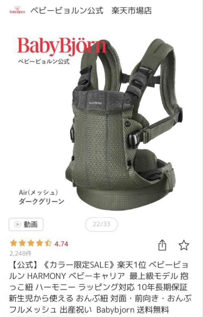 ベビービョルン ハーモニーメッシュ　ダークグリーン美品　よだれカバー　収納袋付き