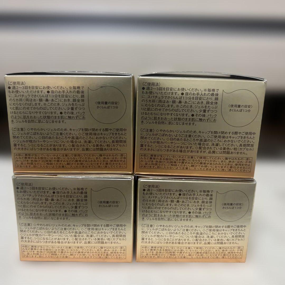 エリクシール　シュペリエル　スリーピングジェルパック W 105g 5個