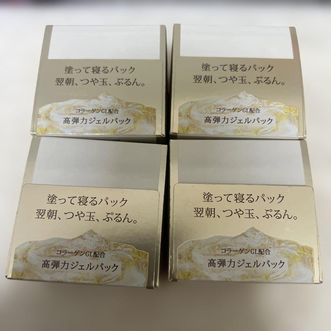 エリクシール　シュペリエル　スリーピングジェルパック W 105g 5個