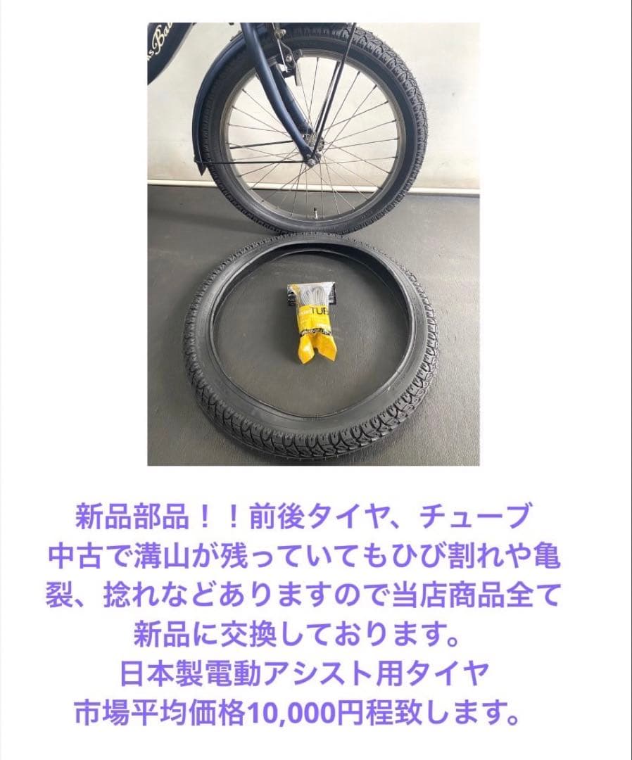 1年保証 パナソニック　ギュット　20インチ　3人乗り 黒色　電動アシスト自転車