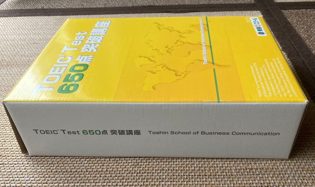 TOEIC Test 650点 突破講座セット 11冊、14ディスク　東進