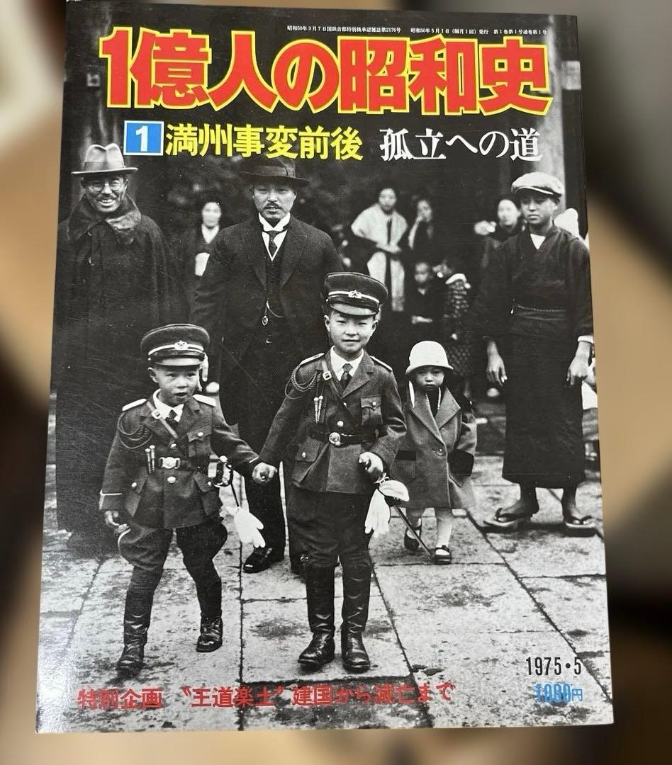 【貴重】1億人の昭和史 全15巻　　　　毎日新聞社刊