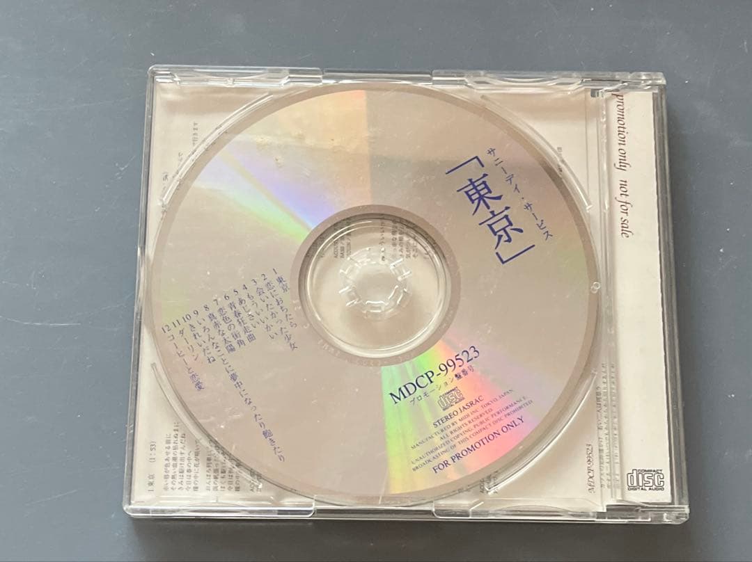サニーデイサービス「東京」プロモーション盤　サニーディサービス　曽我部恵一