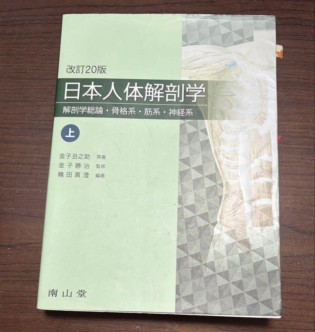 作業療法　教科書　まとめ売り