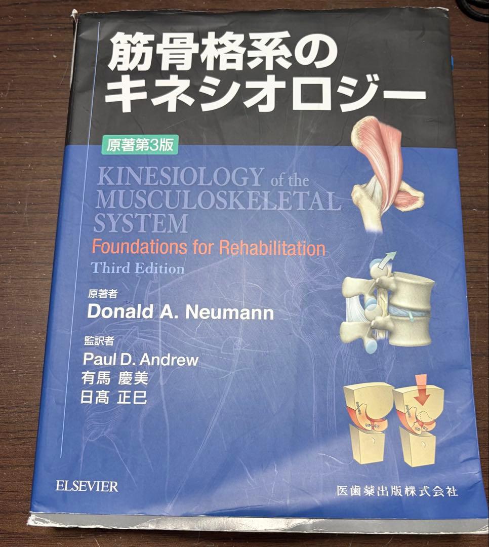 作業療法　教科書　まとめ売り