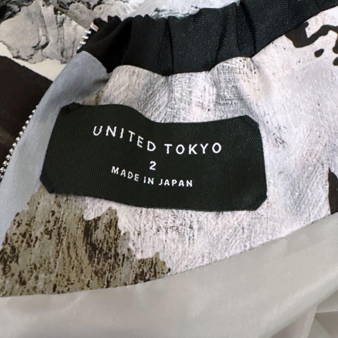 UNITED TOKYO ストーメントアートスカート　フレアスカート　ロング