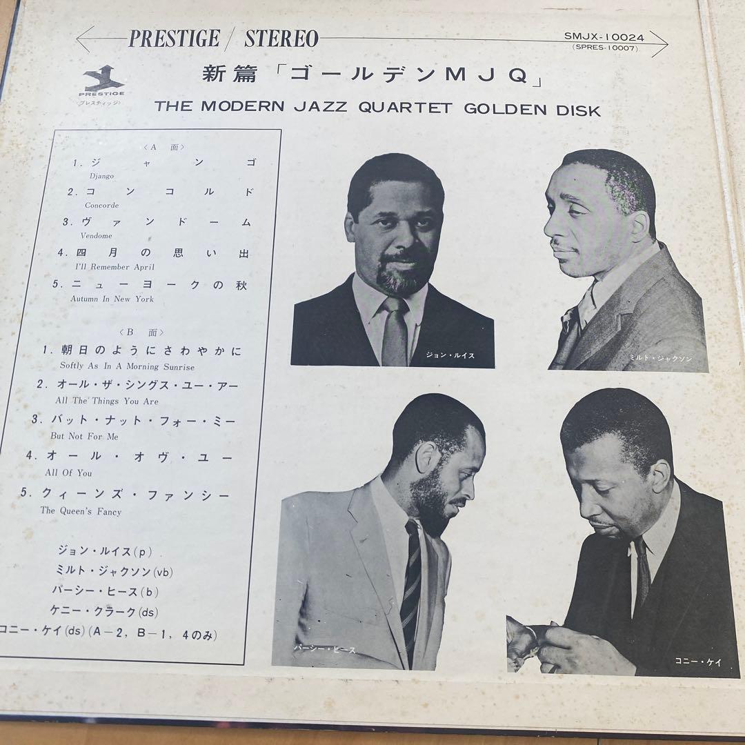 レアレコードTHE MODERN JAZZ QUARTET GOLDENDISK