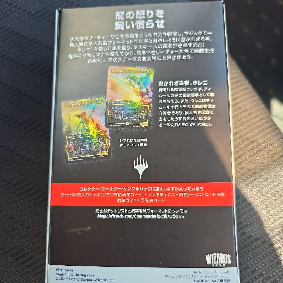 タルキール 龍嵐録 統率者デ ッキ 「ティムールの咆哮」 日本語版 MTG