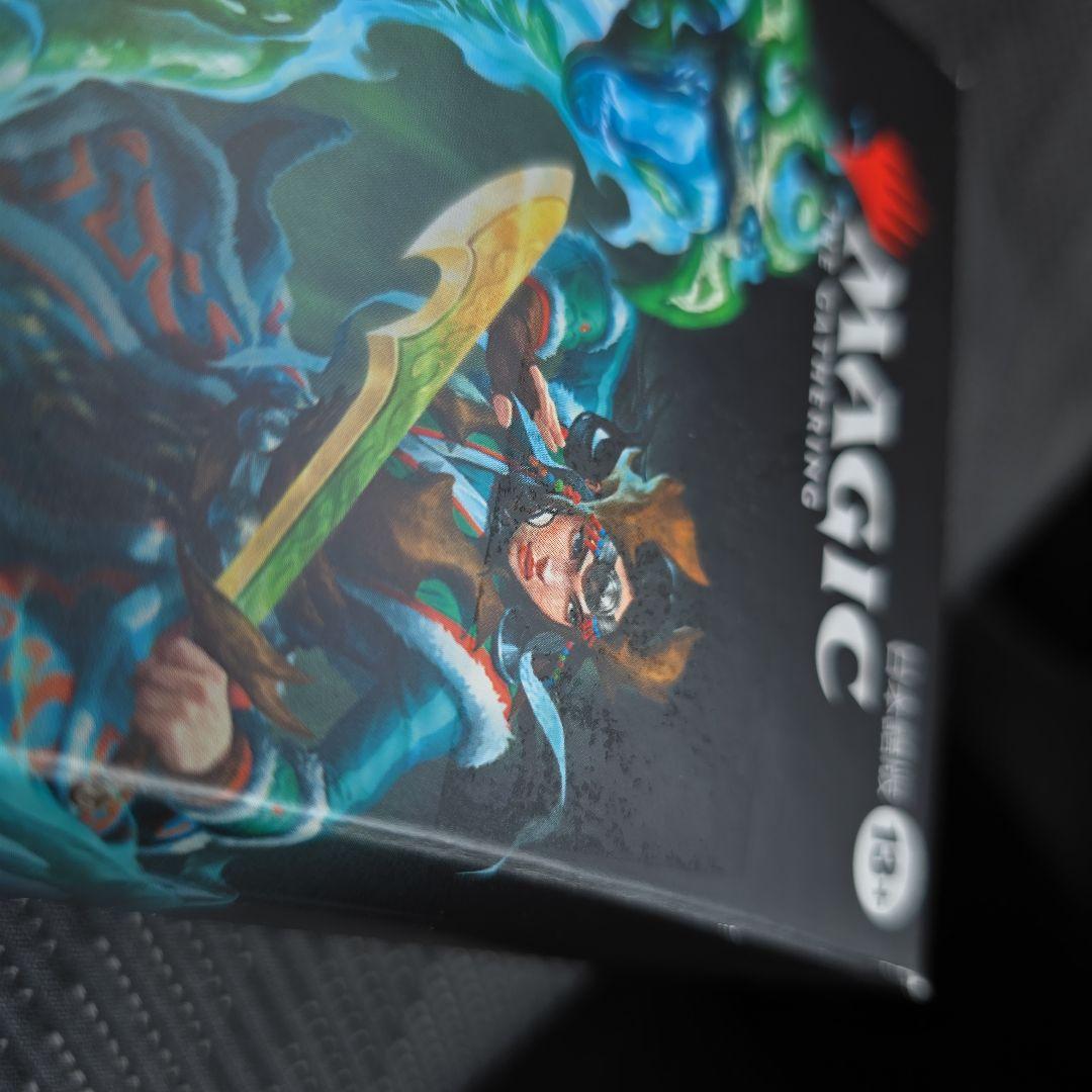 タルキール 龍嵐録 統率者デ ッキ 「ティムールの咆哮」 日本語版 MTG