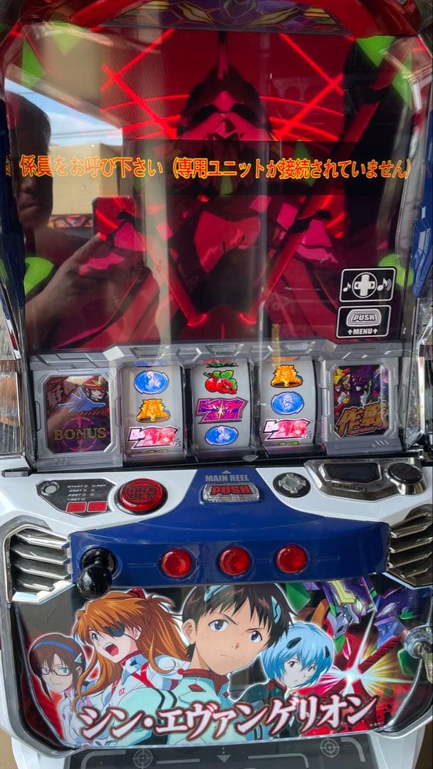 スマスロ　シン・エヴァンゲリオン