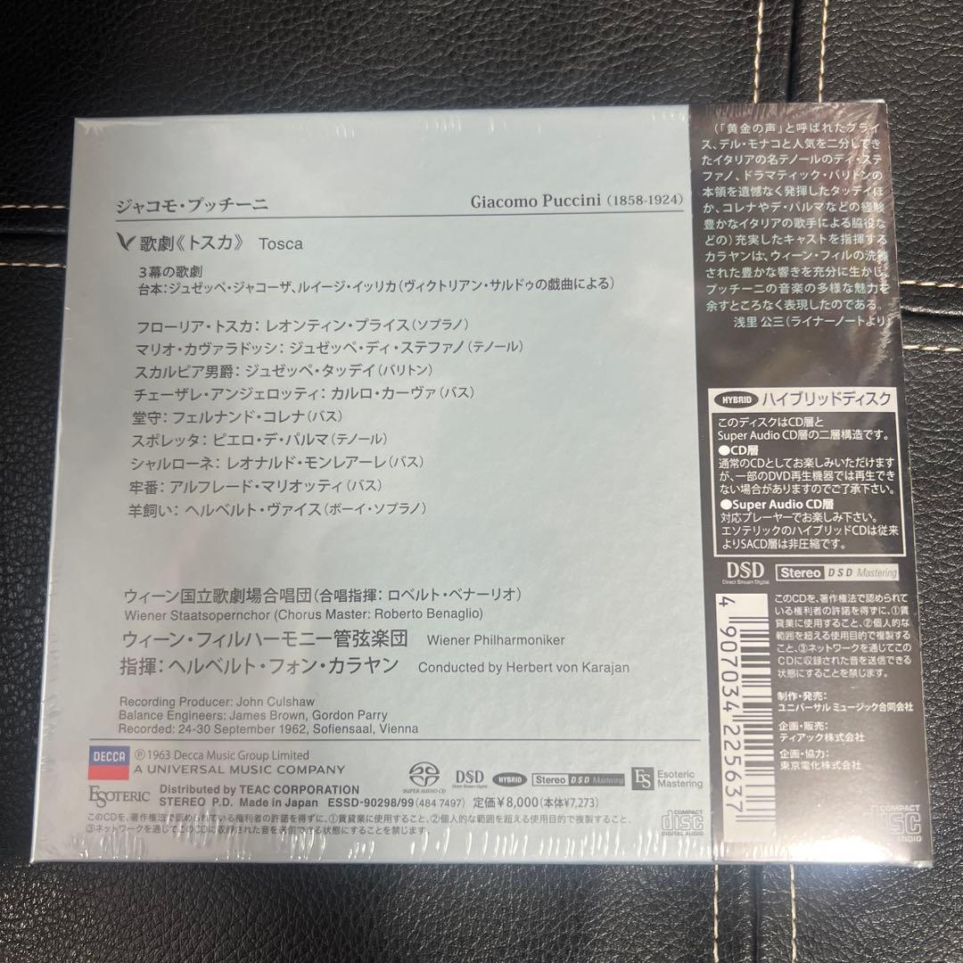 ESOTERIC SACD ESSD-90298/99 カラヤン トスカ