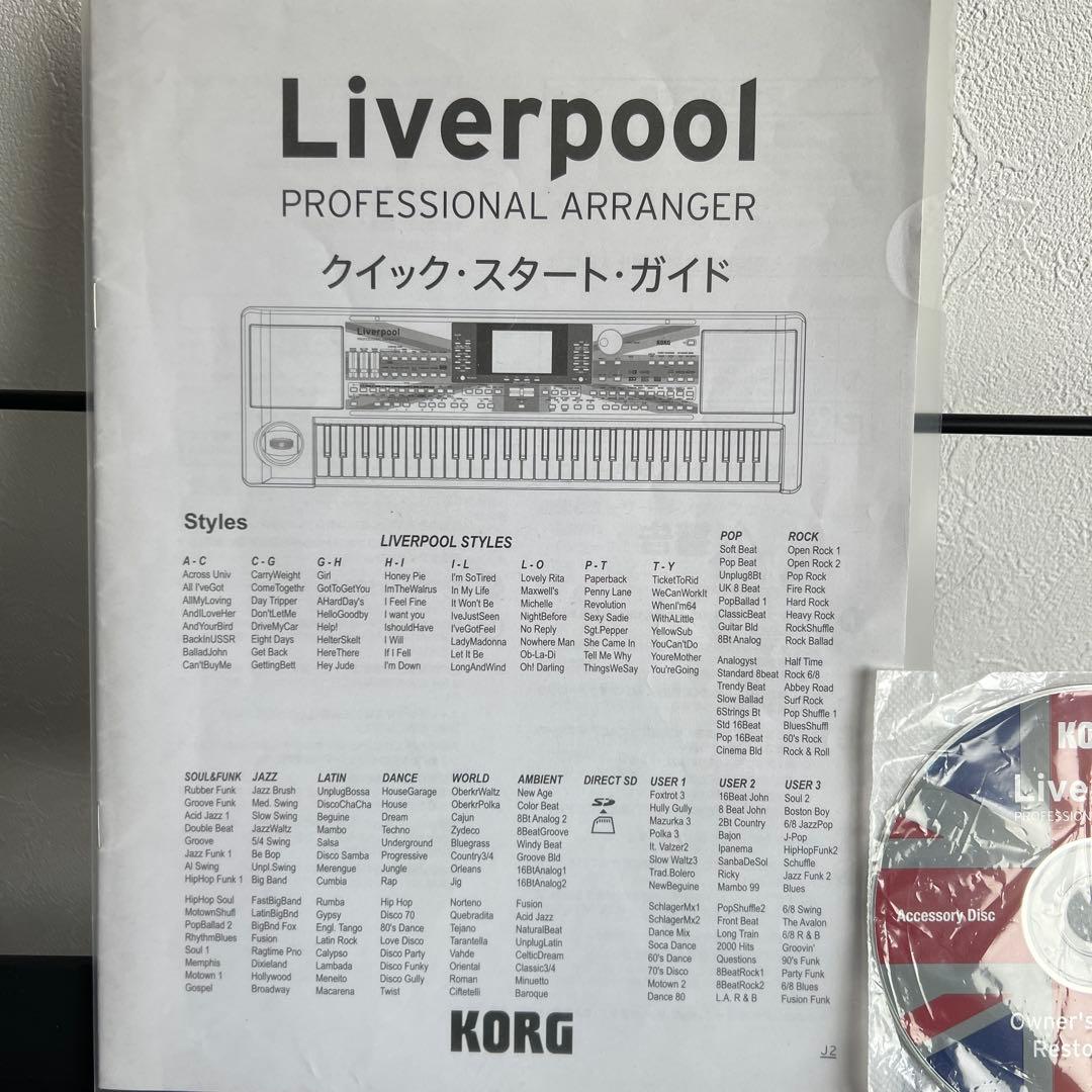 KORG Liverpool プロフェッショナルアレンジャー