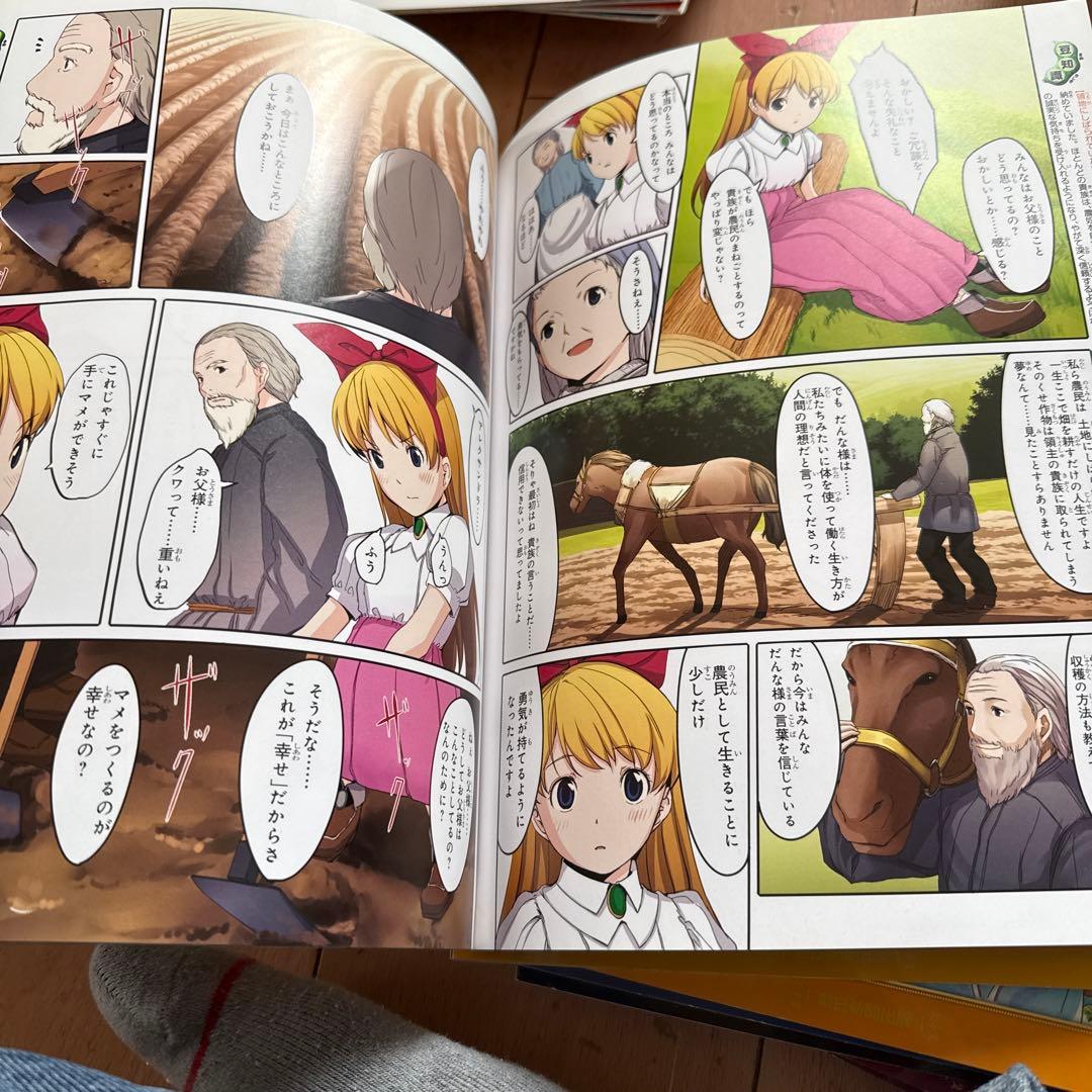 週刊マンガ世界の偉人　創刊号〜80 セット