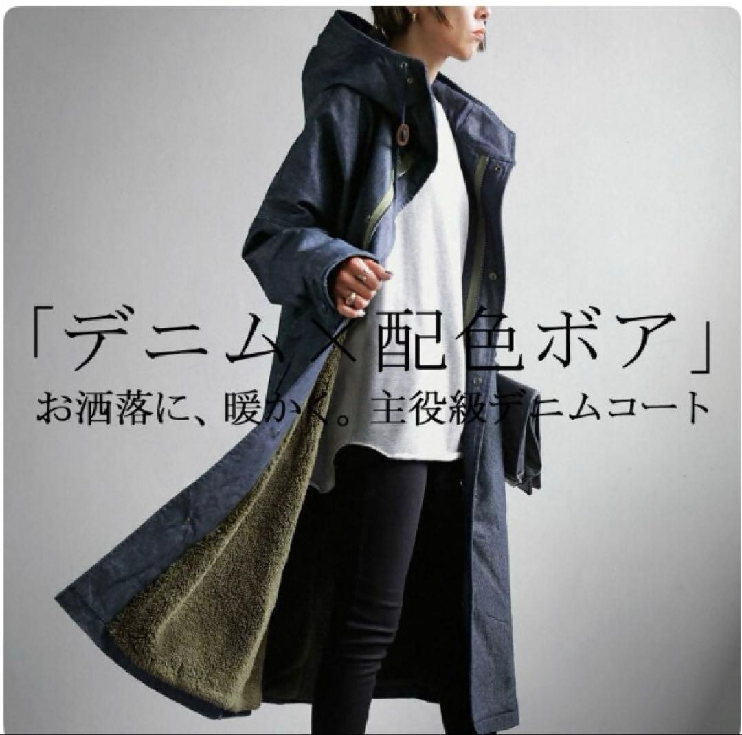 定価¥16,500＊完売品＊antiqua裏ボアデニムコートフード付き パーカー