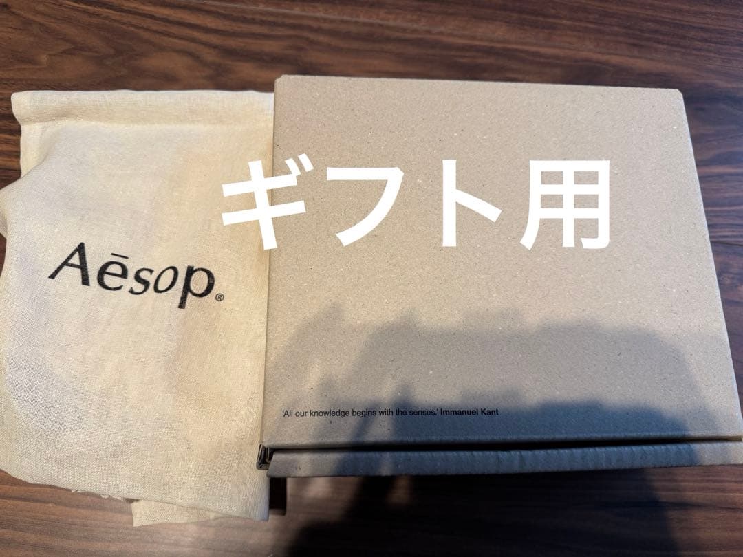イソップ　ハンドウォッシュ　ギフト