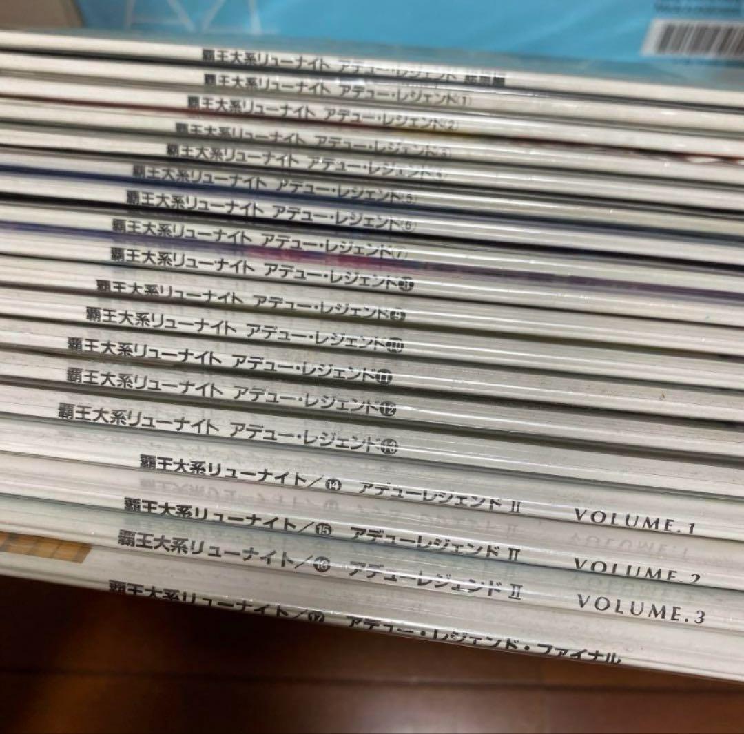 LD18枚セット 覇王大系リューナイト アデュー・レジェンド 全17話 完結