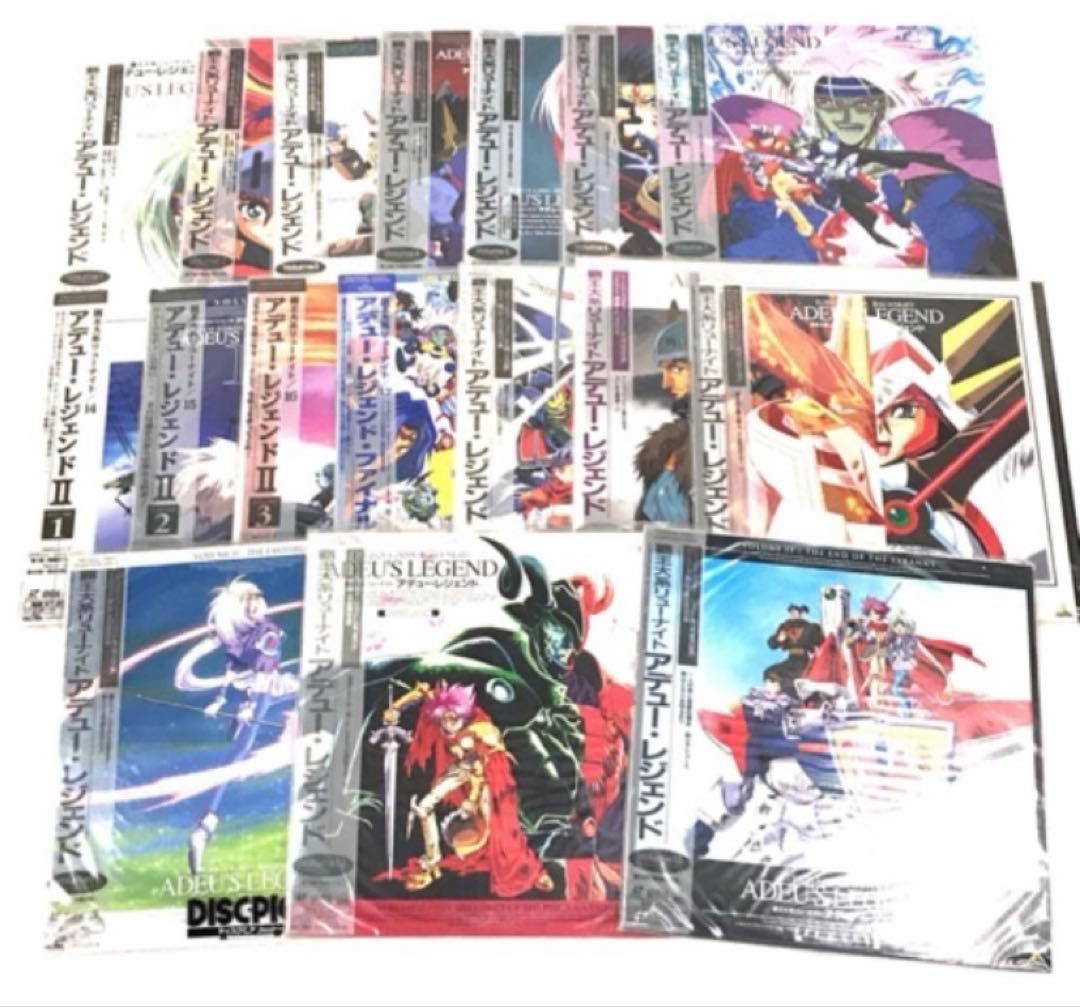 LD18枚セット 覇王大系リューナイト アデュー・レジェンド 全17話 完結