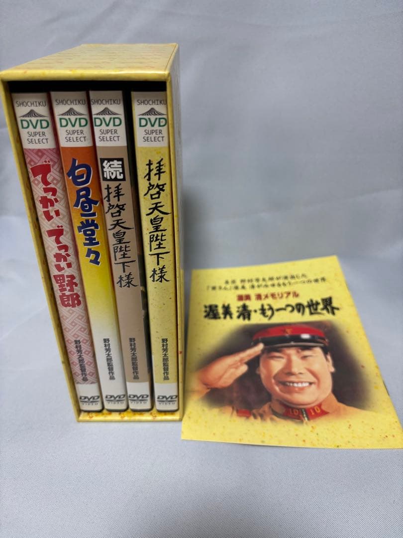 渥美清メモリアル　もう一つの世界 DVD 4枚セット　ブックレットあり