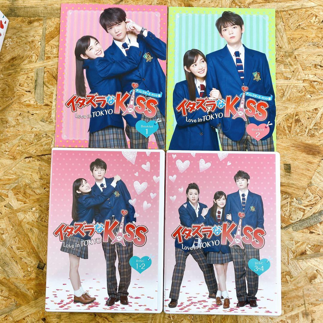 イタズラなKiss DVD-BOX 全巻＋Kiss2 BOX セット