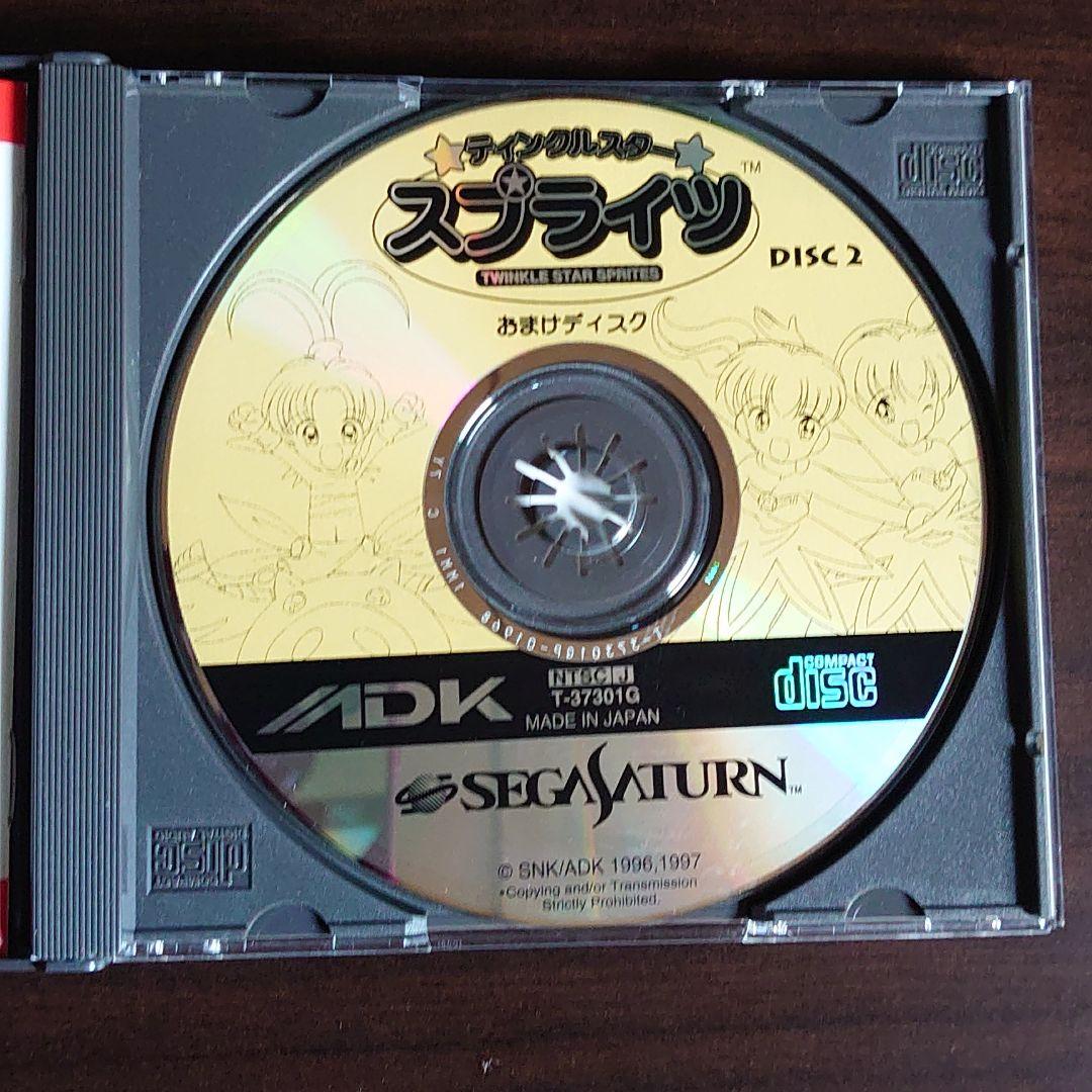 セガサターン　ティンクルスタースプライツ