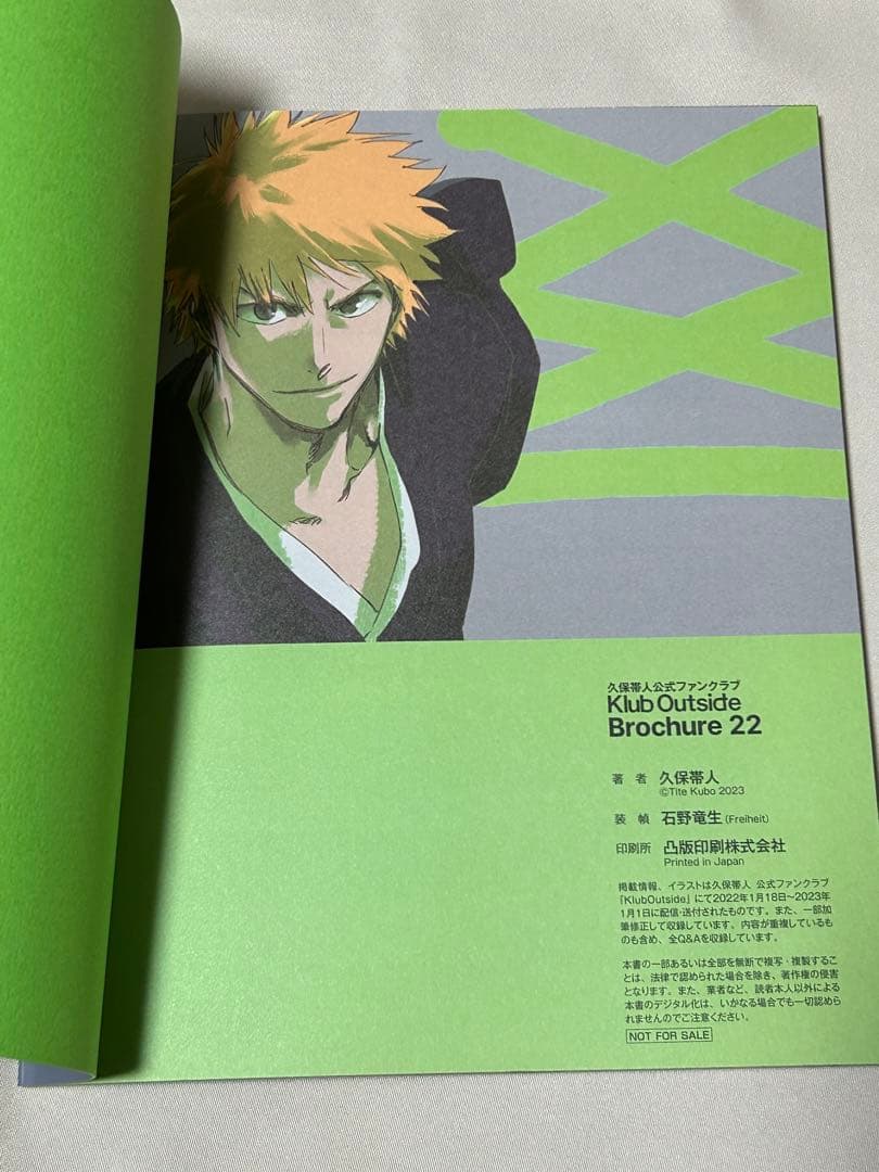 値下げ中 2022年版 BLEACH 久保帯人 ファンクラブ 会報誌