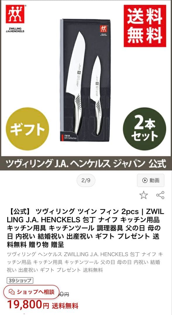 【いちご様2点】《ツヴィリングツインフィン2本セット》《GU メッシュセーター》
