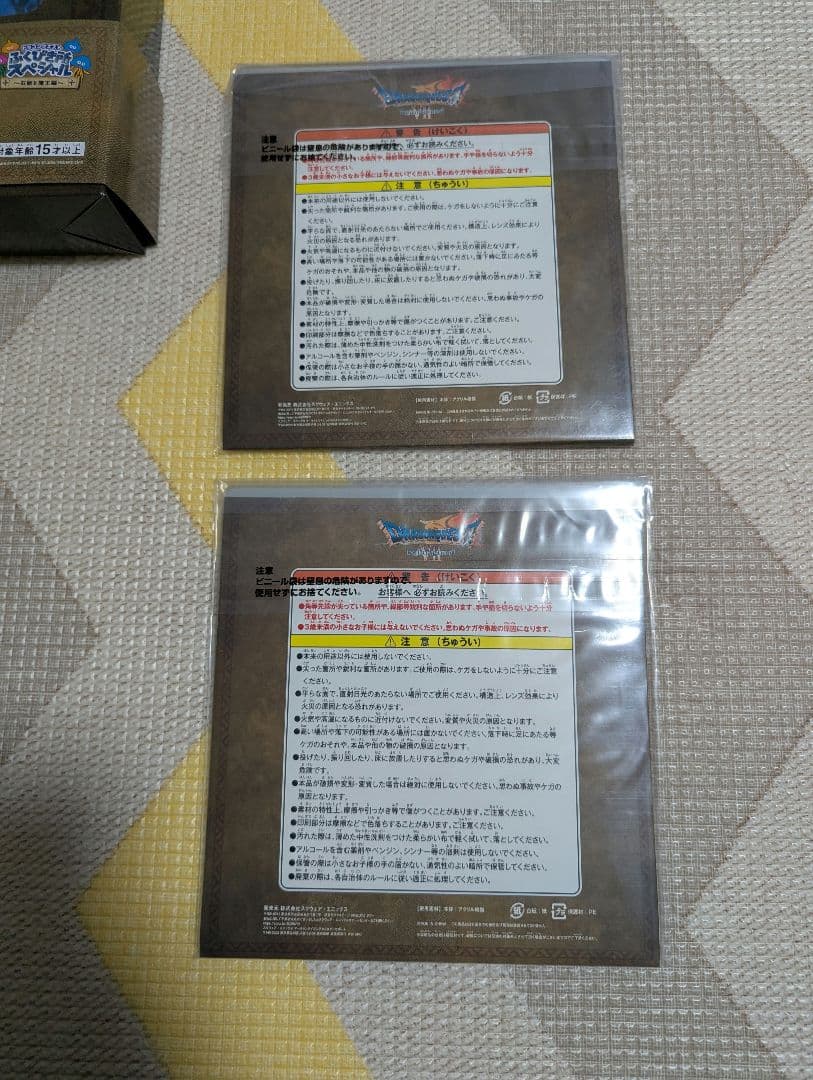 ドラクエくじ　ふくびき所　ラストワン　オルゴデミーラ、A賞、D賞セット