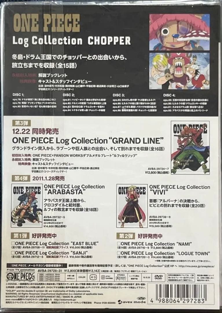 ONE PIECE log collection 特典付きDVD 初回限定版