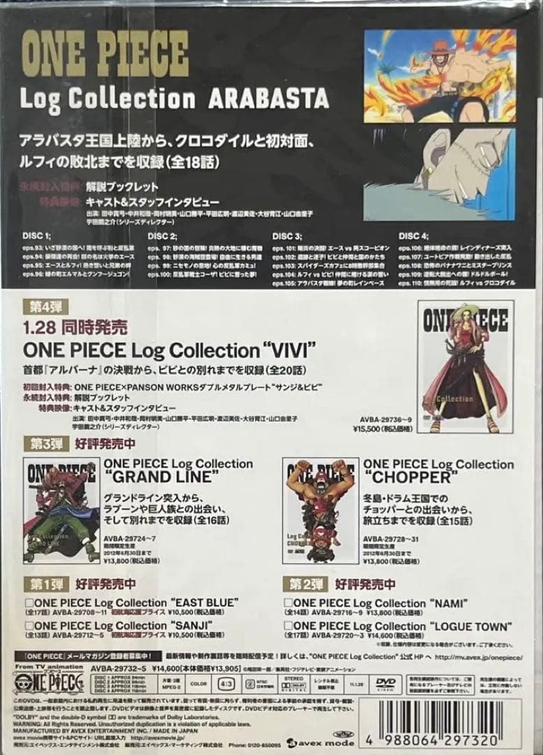 ONE PIECE log collection 特典付きDVD 初回限定版