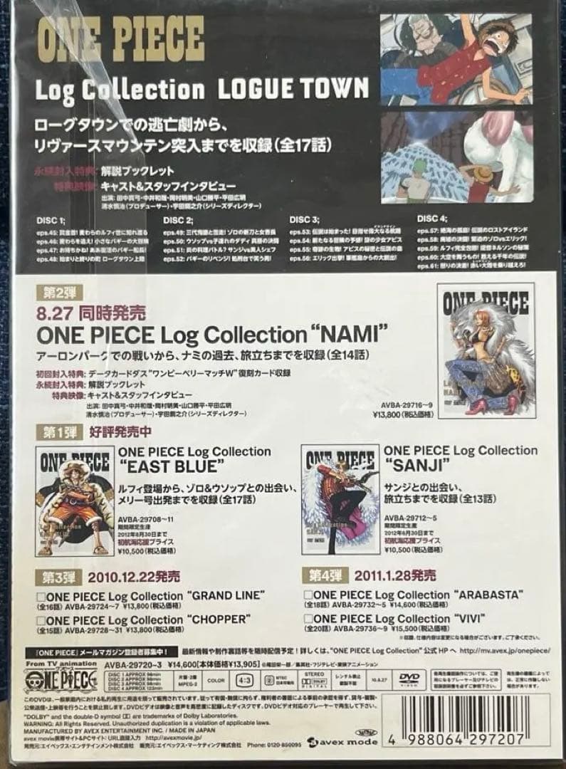 ONE PIECE log collection 特典付きDVD 初回限定版