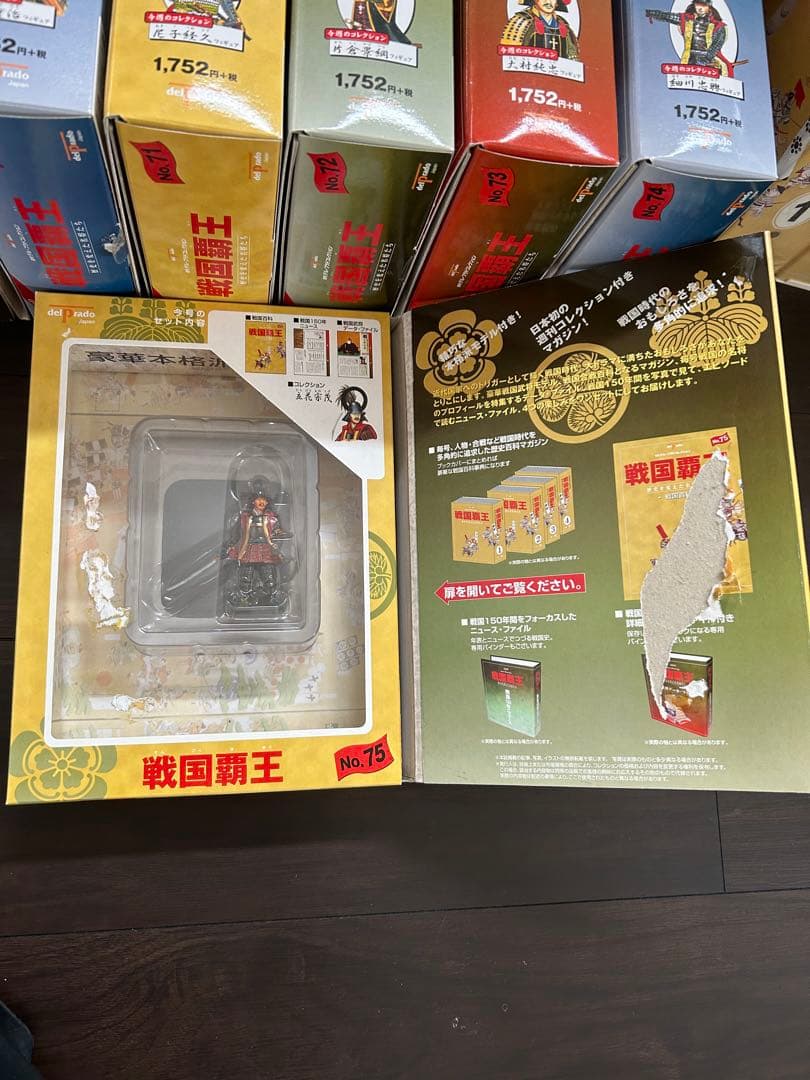 戦国覇王 全国版 75種コンプリート