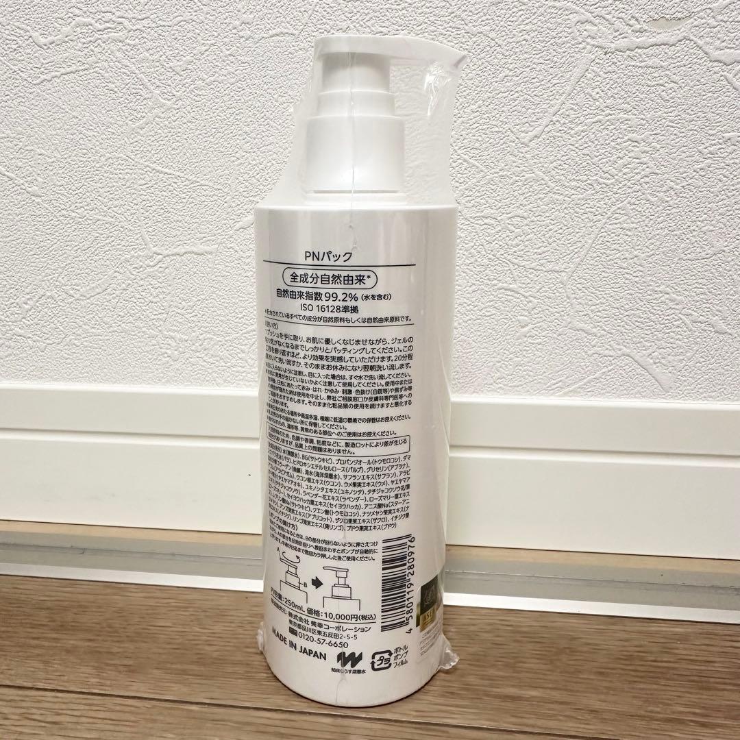 ミューフル プレミアムナチュレPNパック 250ml✨️
