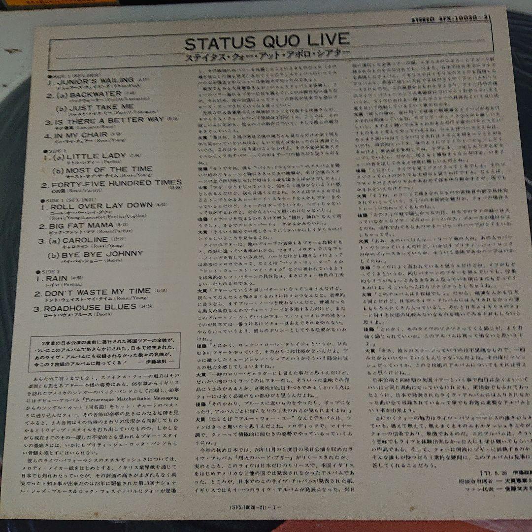 STATUS QUO/ LIVE(ステイタス・クォー・アット・アポロ・シアター)