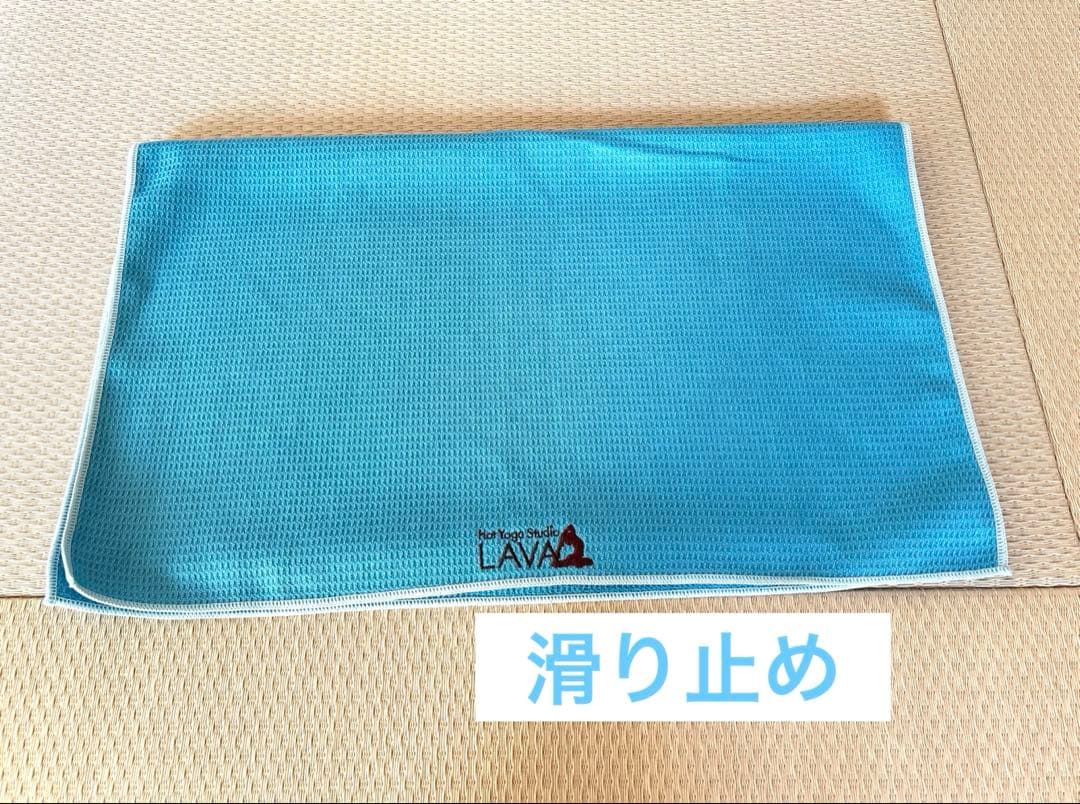 【lava】 ラバ　ホットヨガマット＆ヨガラグ＆持ち運び用ケースセット