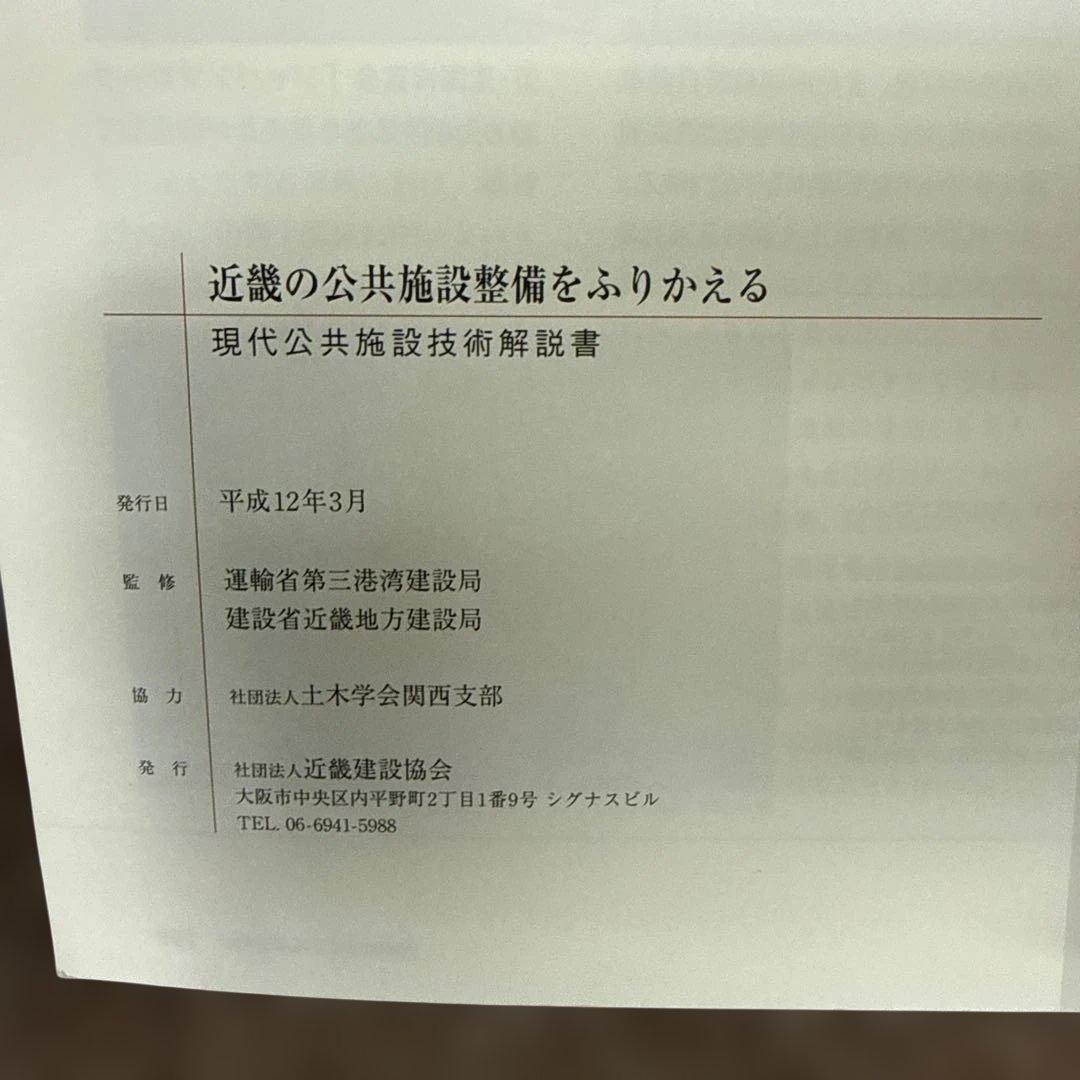 近隣の公共施設整備をふりかえる