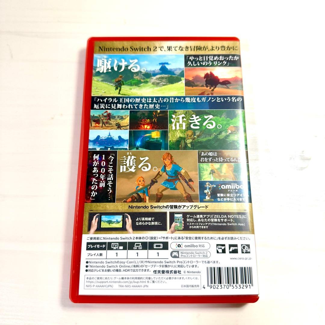 【Switch2】ゼルダの伝説 ブレスオブザワイルド