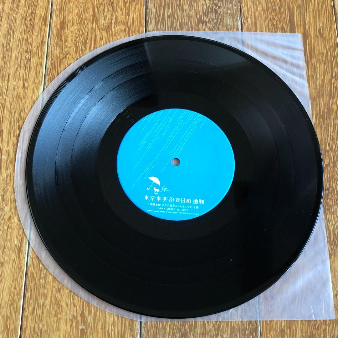 【初回生産限定】東京事変　群青日和 / 遭難　10インチアナログ盤