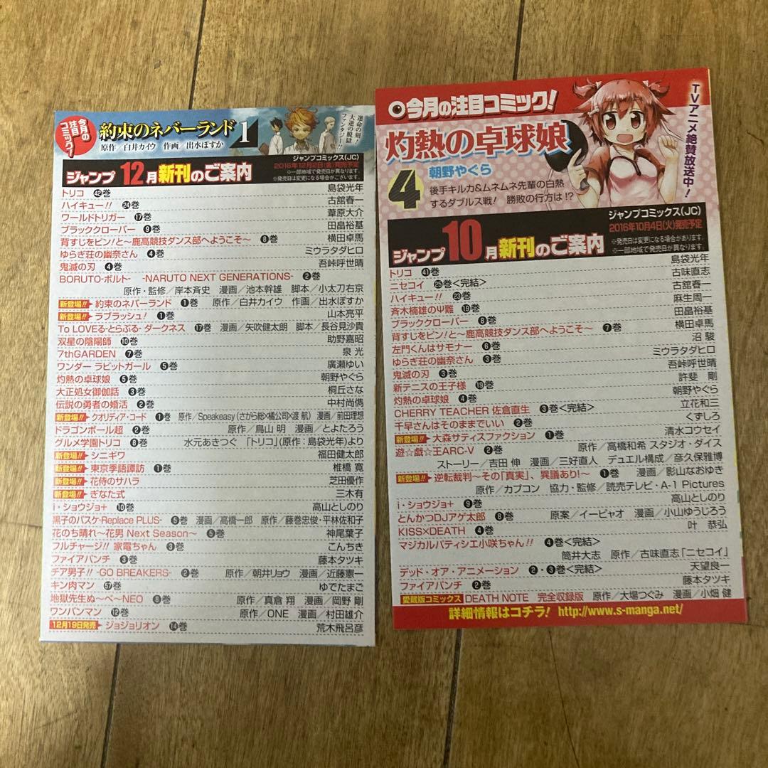 鬼滅の刃　1〜4巻　初版　4巻は帯付き　3〜4巻はジャンパラ付き