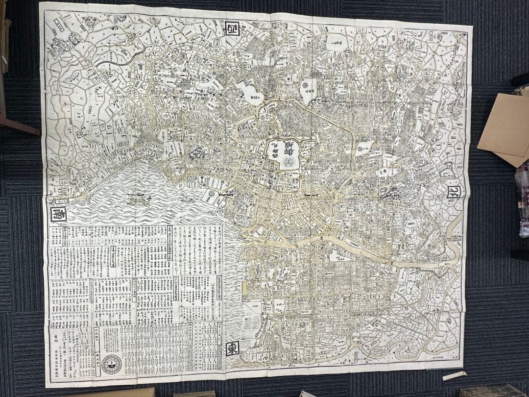 分間江戸大絵図 天保四年 木版印刷 古地図