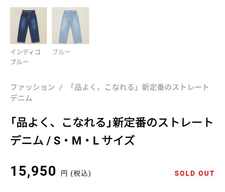 品よく、こなれる新定番のストレートデニム / M　ブルー