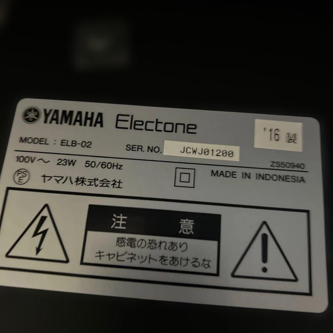 YAMAHA STAGEA ELB-02 エレクトーン ホワイト