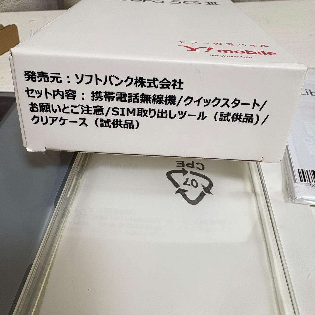Libero 5G III A202ZT ブラック 本体 ケース付