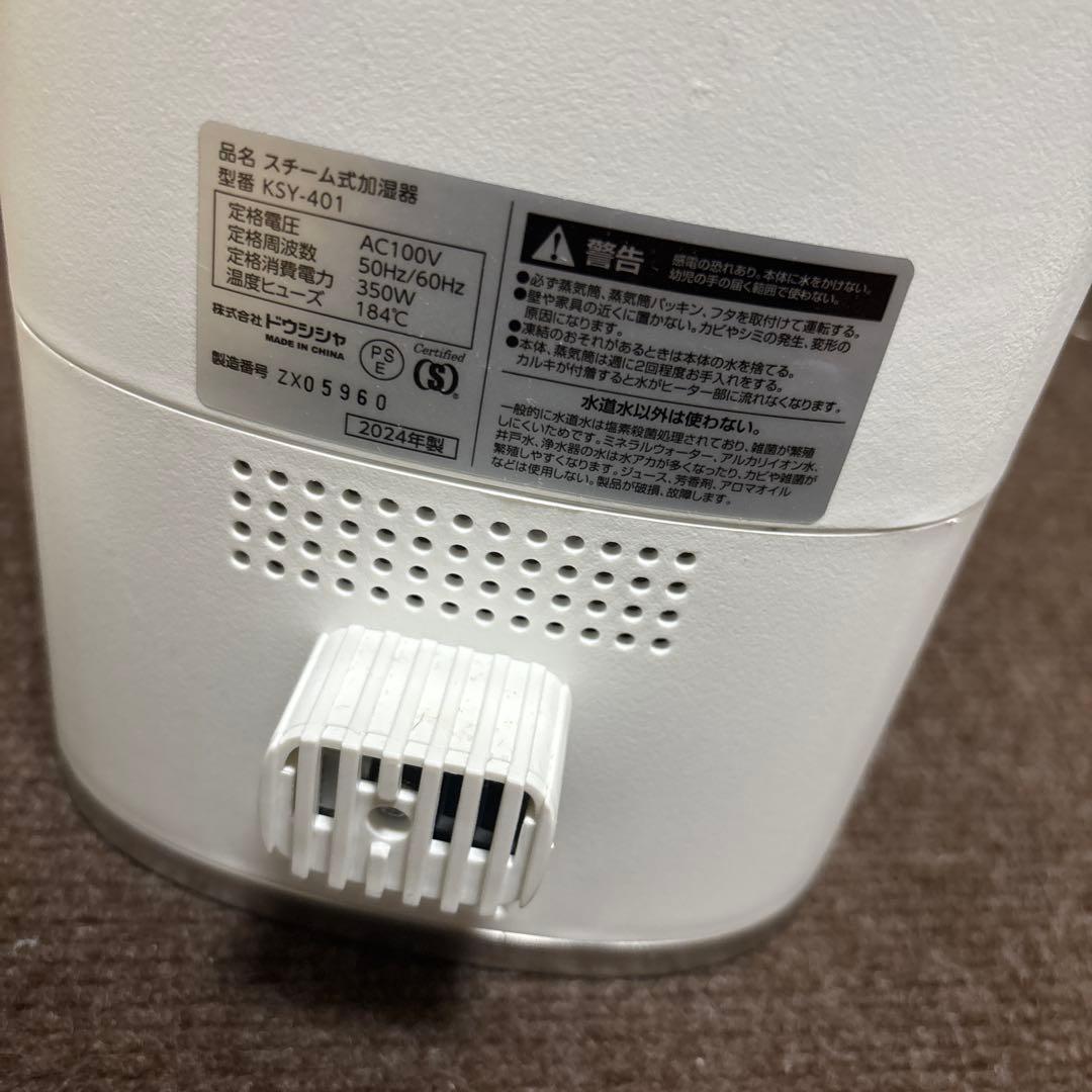 L*e様 スチーム式加湿器 ホワイト 大容量