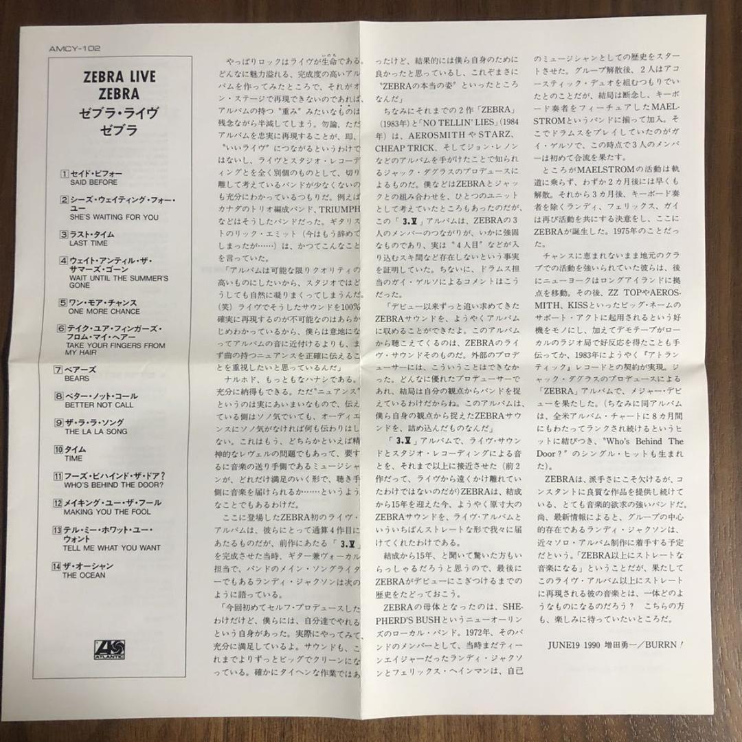 国内盤！ZEBRA/ゼブラ/ZEBRA LIVE/ゼブラ・ライヴ/1990年