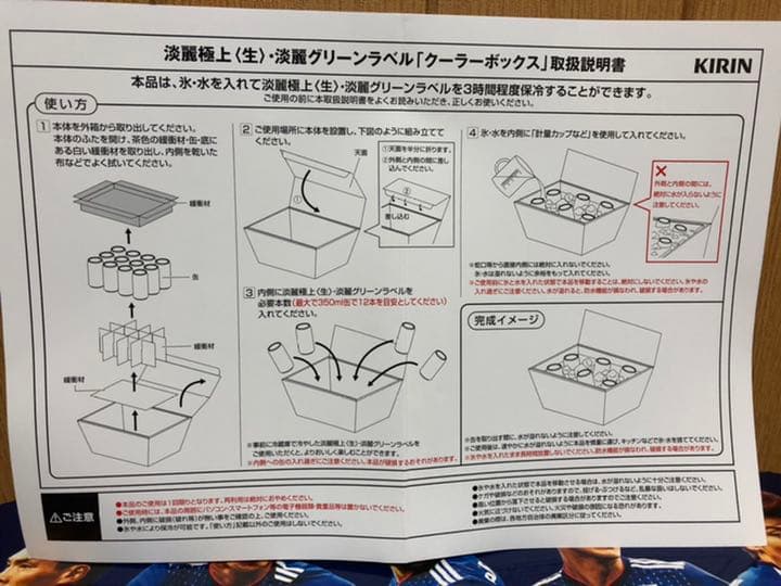 【限定品】クーラーボックス（サッカー日本代表新ユニ当たる！キャンペーンB賞）