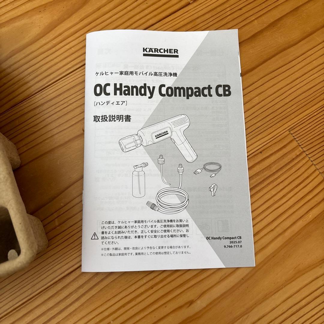 ケルヒャー　コードレス高圧洗浄機 OC Handy Compact