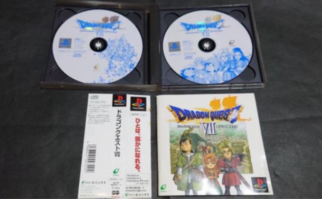 PS ドラゴンクエストVIIエデンの戦士たち / ドラゴンクエスト7 ドラクエ
