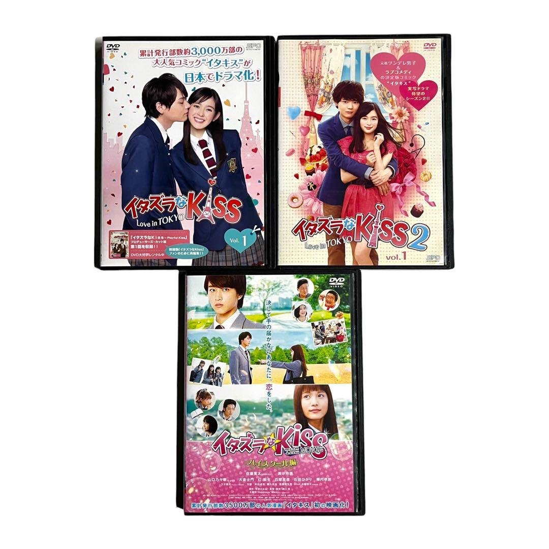 イタズラなKiss 1期/2期/劇場版 全23巻 未来穂花 古川雄輝 佐藤寛太