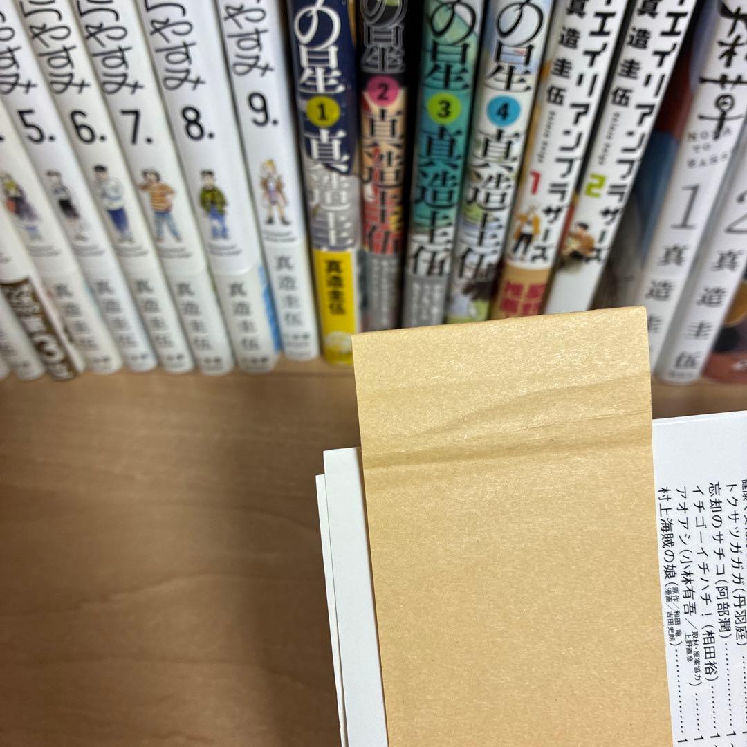 全巻初版　ひらやすみ　真造圭吾　みどりの星　短編集　ノラと雑草