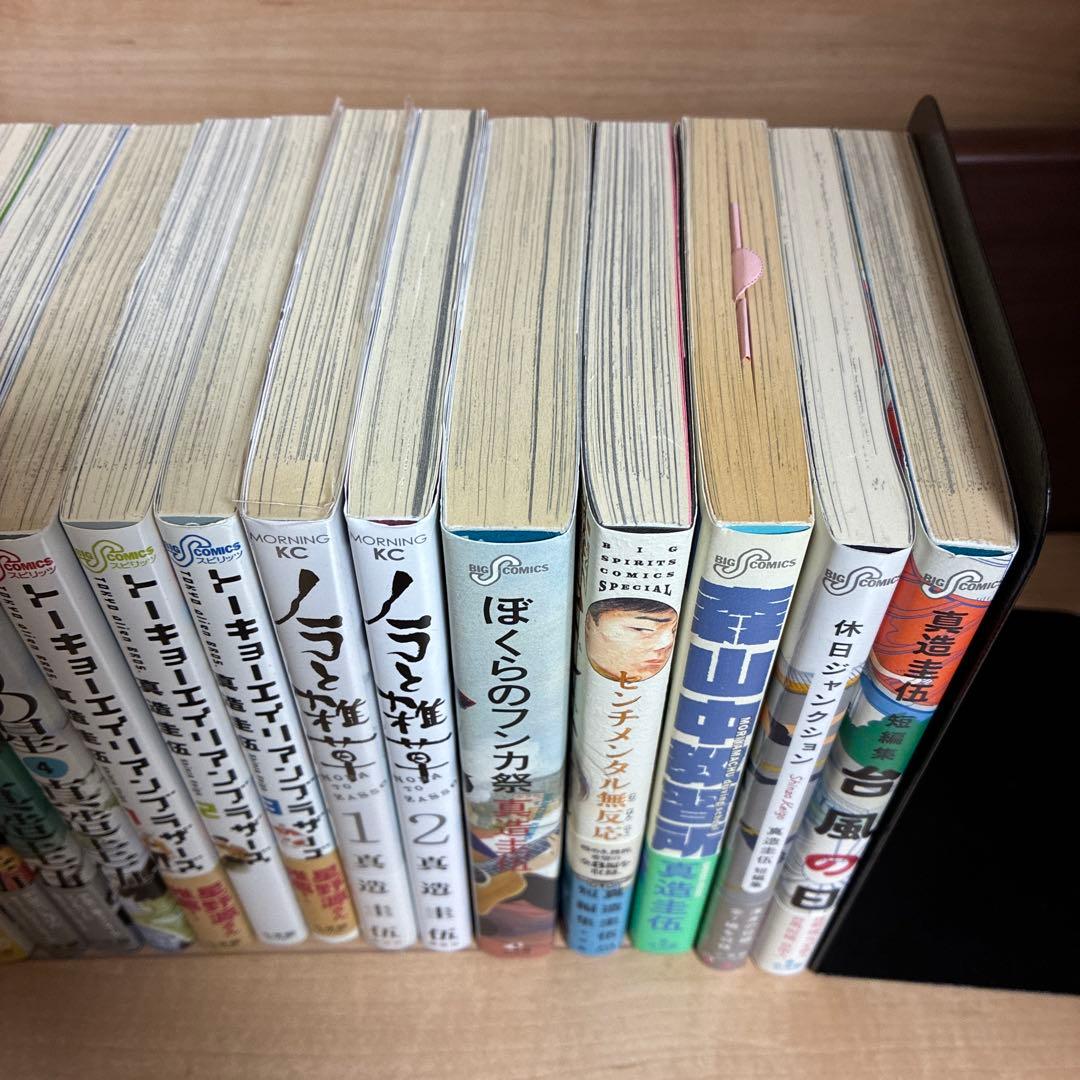 全巻初版　ひらやすみ　真造圭吾　みどりの星　短編集　ノラと雑草